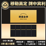 GPPOKER【掼蛋金牌G4S】高端掼蛋专用扑克牌2副1盒装德国黑芯60*97可定制 绅士黑 5盒10副装