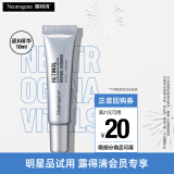 露得清（Neutrogena）维A醇抗皱精华液修护赋活10ml护肤礼物（体验装非卖品）