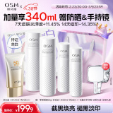 欧诗漫珍白因水乳套装(爽肤水120ml+乳液100ml)美白护肤品情人节礼盒女