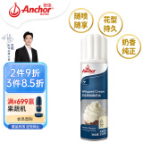 安佳(Anchor)比利时进口 喷射动物淡奶油稀奶油250g 烘焙原料奶盖甜品