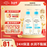 艾惟诺（Aveeno）艾维诺儿童面霜秋冬润肤乳身体乳深层滋润婴儿宝宝面霜354ml*2