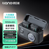 绿巨能（llano）佳能电池r50相机电池rp r10 r8 200d二代 r100 r50v 750d 760d 800d 850d lp-e17电池充电仓充电器 【快充+收纳】两电双充长续航