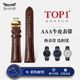 积优（JEAYOU）手表带真皮男士适用欧米茄万国积家浪琴阿玛尼美度天梭西铁城百年灵天王西铁城海鸥牛皮表带女款 棕色+金色蝴蝶扣 A表耳间距 20mm；B表扣间距 18mm