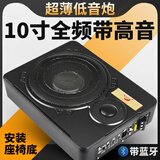 动力鼓汽车音响改装12v24v导航大功率蓝牙音箱超薄低音炮车载功放 10寸全频低音炮12V(带蓝牙/高音)