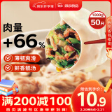 思念灌汤新一代三鲜水饺1Kg约50只 早餐食品水饺速冻饺子蒸饺