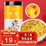 修年堂桂花50g 原味干桂花茶广西桂林金桂花茶干花泡水喝花草养生茶礼品