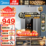 美的（Midea）燃气热水器16升智温感恒温水伺服节能省气30%恒温精准变频控温低水压启动APP智控天然气热水器KS2 13L 【恒温水伺服】APP智控 【智控恒温天然气专用热水器】