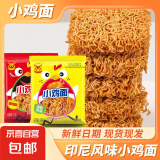 国产小鸡面印尼风味20包干脆面网红爆款点心面巨好吃 【烤鸡味】2袋*尝鲜装