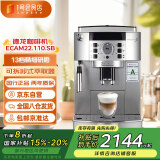 德龙 （Delonghi）咖啡机 意式全自动咖啡机欧洲原装进口奶泡系统 ECAM22.110.SB 1号会员店