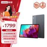 联想（Lenovo）小新PadPro12.7英寸2024款 骁龙870 娱乐办公学习 游戏平板 莱茵全局护眼2.9k 144Hz 8+256GWIFI灰