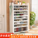 摩霄鞋柜家用门口玄关柜钢制多层收纳柜子 白色二门五层长600