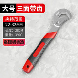 德力西电气（DELIXI ELECTRIC）万能扳手活动大开口板手万用管钳多功能快速扳子卫浴扳手活口扳手 电镀款三面齿扳手大号22-32mm