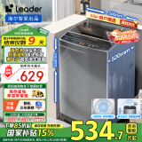 统帅（Leader）海尔智家出品 波轮洗衣机全自动小型 8公斤 家用排名前十 以旧换新 家电国家补贴 @B80M958