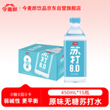 今麦郎苏打水饮料450ml*15瓶 原味 无糖无气泡 弱碱PH8.0饮用水