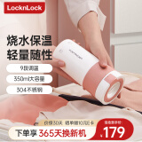 乐扣乐扣电热水杯EJK3115便携式烧水壶保温迷你小型家用自动加热旅行外出烧水杯迷你烧水壶 0.35L -粉色