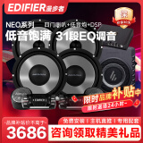 漫步者（EDIFIER）NEO系列四门6喇叭+DSP+低音炮人声饱满震撼JD摇滚汽车音响改升级