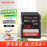 佳能适用R50 R8 R10 5d4 6d2 R6 R7 200d二代m50高速内存卡 单反微单相机SD卡大卡存储卡 128G SD大卡读速200MB/S U3