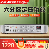 先科（SAST）SA-9019 定压定阻功放机 公共广播吸顶喇叭音响蓝牙功放 峰值功率900W