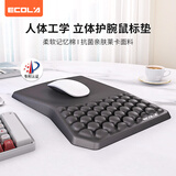 宜客莱（ECOLA）3D立体高弹记忆海绵 舒适缓解压力 抗菌人体工学护腕鼠标垫 EZ5BK