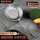拜杰不锈钢漏勺厨具过滤网油炸笊篱油格捞面捞饺子捞勺