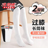 北极绒儿童过膝长筒袜男女童春秋季薄款白色足球袜学生中大童网眼棉袜