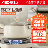 爱仕达（ASD）汤锅24CM炖锅煮锅辅食锅燃气电磁炉通用TL24T10WG