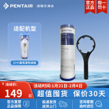 滨特尔（pentair） 净水器家用 前置10寸PP棉滤芯 简易更换 DFX-CB-10 10寸钻石流滤芯+扳手