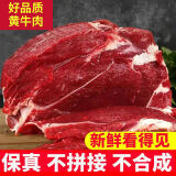 麦萨塔【顺丰】新鲜内蒙牛肉 牛腿肉 原切黄牛肉生鲜草饲生牛肉炖卤烧烤 新鲜牛腿肉 2.5kg (5斤)