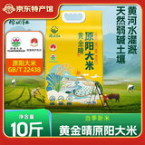 黄河滩河南特产原阳大米 基地直供真空包装 新米中秋年货礼品 黄金晴5kg/袋（GB/T22438）