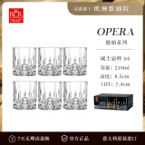 RCR 进口水晶玻璃威士忌酒杯套装高档洋酒杯烈酒杯家用啤酒杯送礼 傲柏威士忌酒杯 210ml 6只