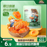 三只松鼠倒蒸红杏干106g/袋 蜜饯果干果脯办公室休闲零食