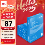 得力（deli）白令海A4打印纸 70g500张*5包一箱 双面复印纸 入选纸类金榜 整箱2500张 7753【经济热销】