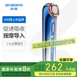 创维(SKYWORTH)小公主超声波美容仪(导入仪v脸部按摩面神器光子嫩肤毛孔清洁生日礼物送女生朋友老婆)