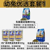 TillPets蒂佩思乳酸菌兔粮幼兔|成兔宠物兔粮兔饲料兔子专用侏儒兔子粮食 【95折】幼兔成长月套餐-澳麦款