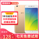 OPPO R9s/r9sk 二手手机 安卓智能游戏 老人机 备用机 工作机 直播美颜手机 金色 4G+64G (r9s) 9成新