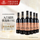 张裕多名利优选赤霞珠干红葡萄酒整箱聚会送礼入门国产红酒