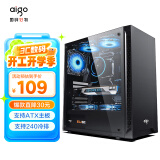 爱国者（aigo）A15 黑色 台式电脑主机箱  支持ATX主板/USB3.0/左侧透/240冷排/宽体机箱