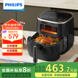 飞利浦（PHILIPS）【国家补贴】海星空气炸锅 家用5.6L大容量智能触屏 多功能全自动 HD9257