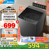 美的（Midea）波轮洗衣机全自动家用 MB80V36T 8公斤 免清洗 宿舍租房 随心洗 以旧换新 家电国家补贴