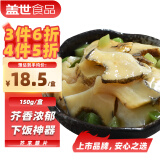 盖世芥末海螺片150g 烧烤火锅下酒下饭菜 日式寿司料理 露营踏青