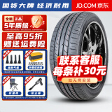 胎小强推荐【热销】 耐磨耐用轮胎 255/45R21  长城魏派WEY 汽车轮胎