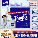 得宝（TEMPO）一博同款 手帕纸 苹果木味4层7张*12包 湿水不破 纸巾小包 面巾纸