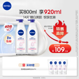 妮维雅（NIVEA）天然VC美白身体乳女士温润透白润肤乳液400ml*2