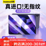 倍思适用iPad Mini7/6iPad膜8.3英寸2024新款平板高清钢化抗蓝光膜【进口无纹·高清护眼·灵敏丝滑】