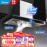 美的（Midea）家用抽油烟机燃气灶19立方大吸力顶吸排油烟机欧式烟灶套装二件套厨房油烟机灶具热水器厨房三件套 【单烟机】19吸力自清洗T33A 厨房家电