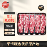 果勋国产和牛A2(M7)牛仔骨 净重400g 谷饲原切牛仔排牛小排雪花牛肉