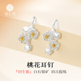 臻汇银999足银桃花耳钉女养耳洞小众耳钩生日礼物首饰送女友闺蜜老婆