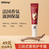 冰王护手霜20g秋冬香氛保湿补水滋润手足干裂粗糙男女士手霜天然玫瑰