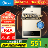 美的（Midea）12升液化气煤气热水器智能精控恒温 【国补立减15%】节能省气 低水压启动 JSQ22-HWA(液)