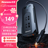 纽曼（Newsmy）车载逆变器12V转220V大功率逆变器点烟转换器车载插座户外春游